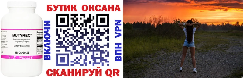 БУТИРАТ BDO  купить наркотики сайты  Камышлов 