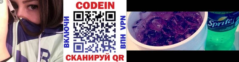Кодеиновый сироп Lean напиток Lean (лин)  Камышлов 