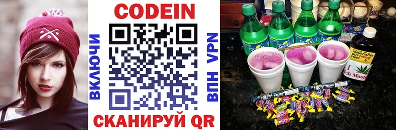 Codein Purple Drank Камышлов