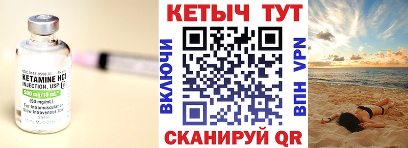 Кетамин VHQ  Камышлов 