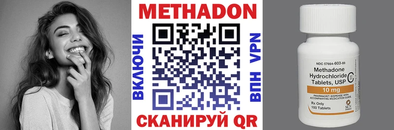 МЕТАДОН кристалл  купить   дарк нет формула  Камышлов 